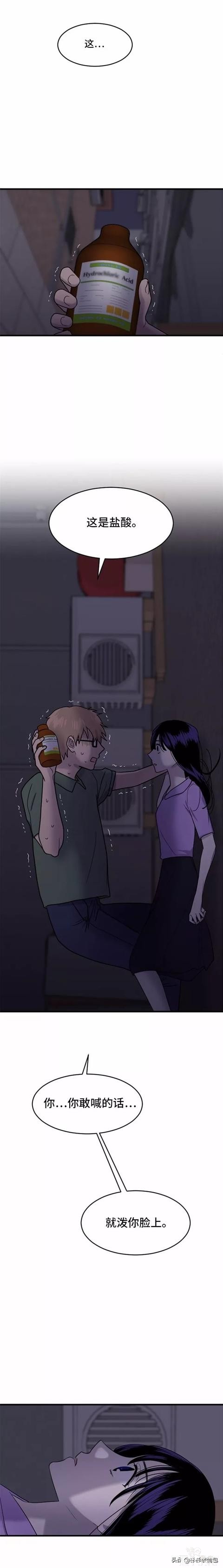 漫画续《整容女不配拥有幸福吗》19-66.jpg