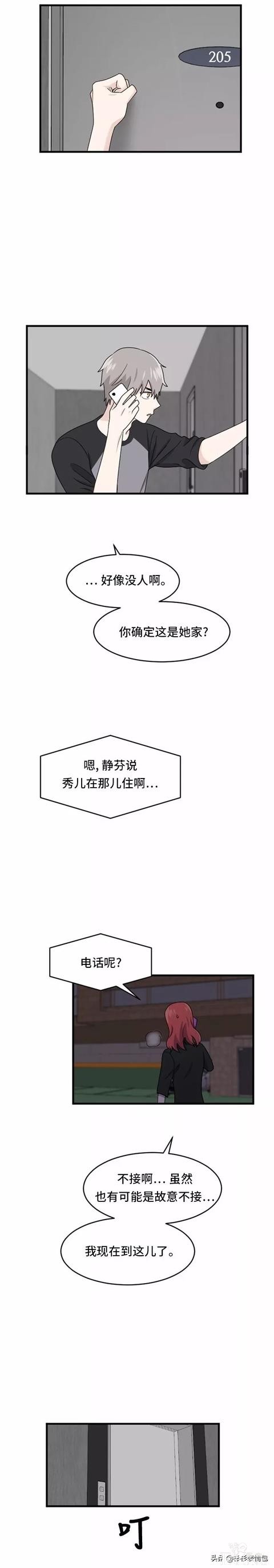 漫画续《整容女不配拥有幸福吗》19-64.jpg