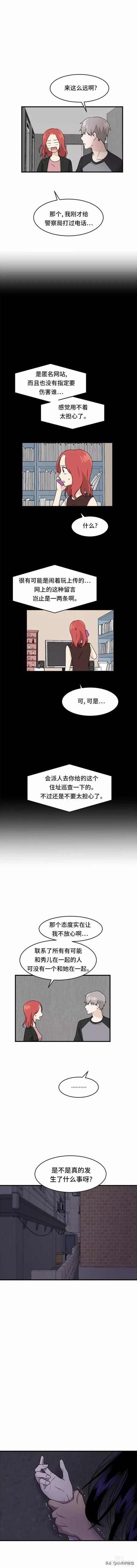 漫画续《整容女不配拥有幸福吗》19-65.jpg