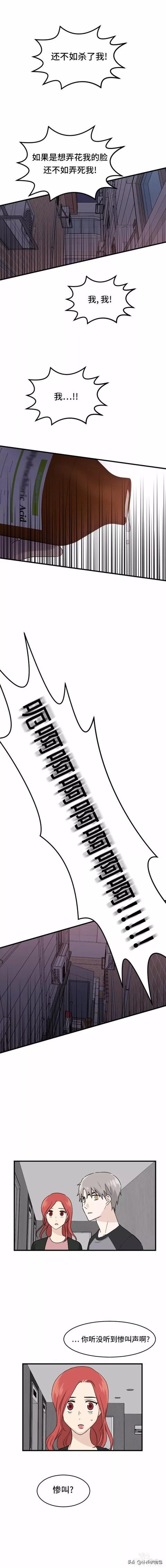 漫画续《整容女不配拥有幸福吗》19-70.jpg