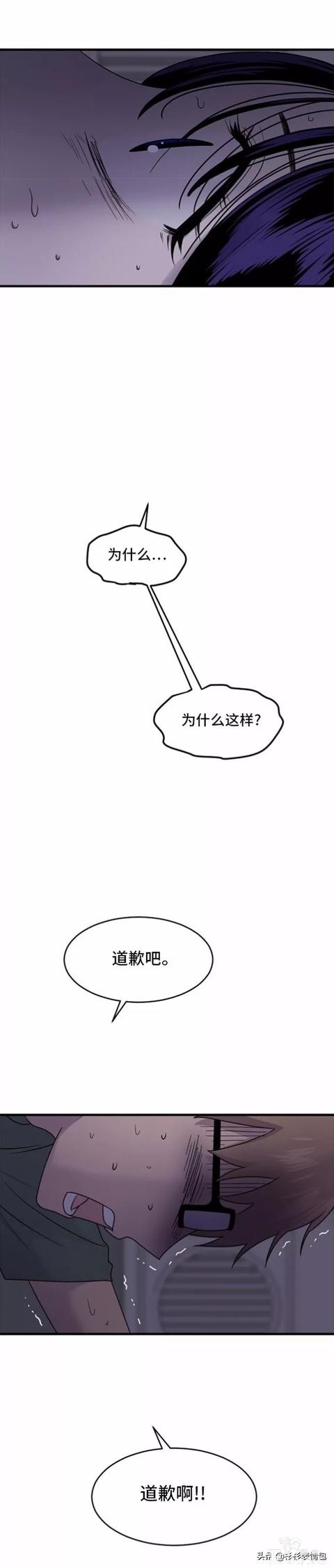 漫画续《整容女不配拥有幸福吗》19-67.jpg