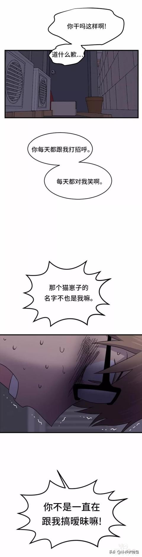 漫画续《整容女不配拥有幸福吗》19-68.jpg