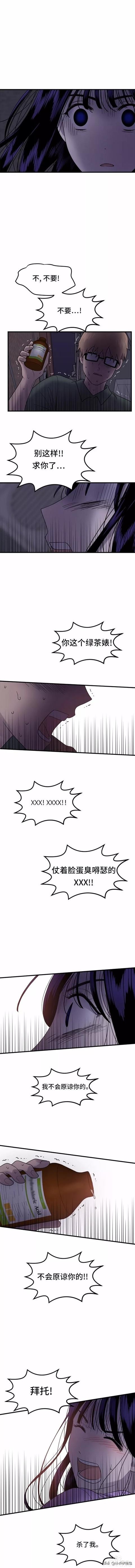 漫画续《整容女不配拥有幸福吗》19-69.jpg
