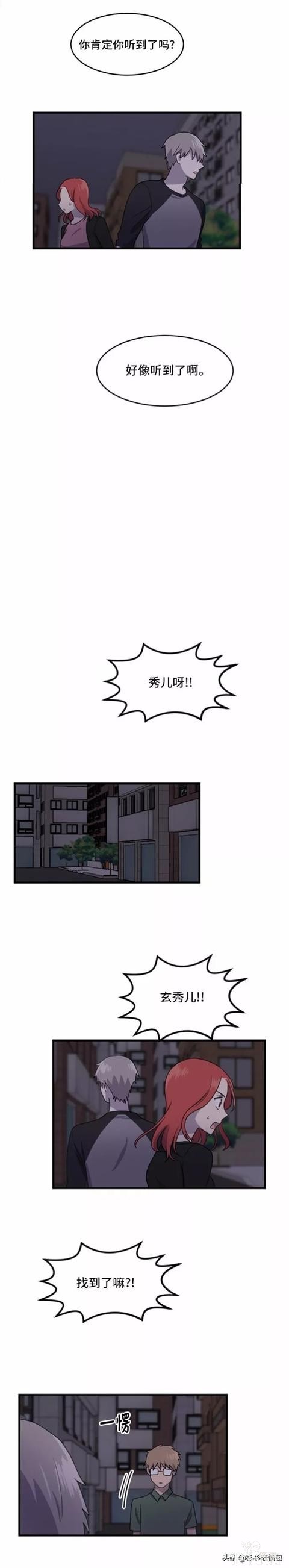漫画续《整容女不配拥有幸福吗》19-71.jpg