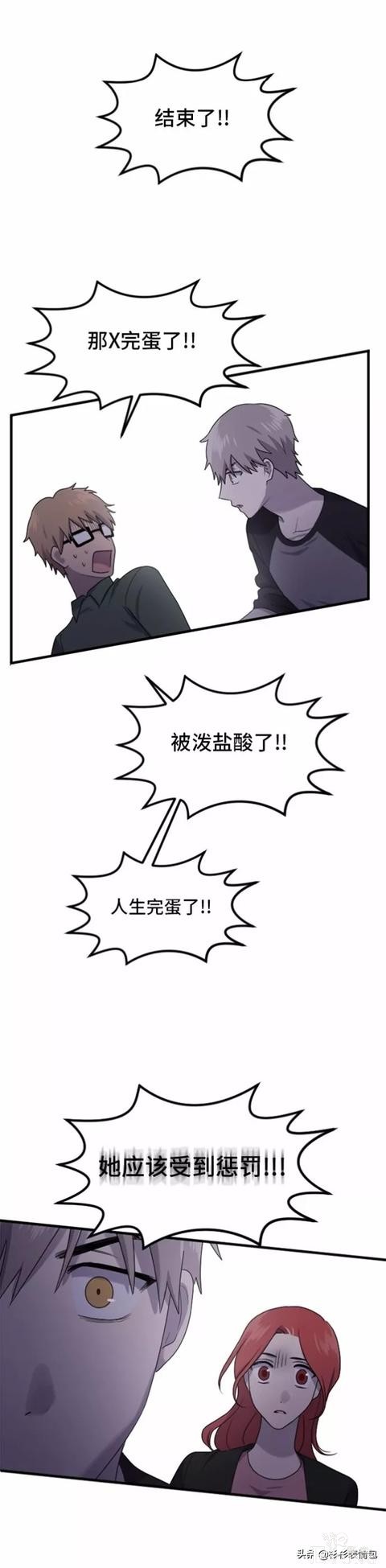 漫画续《整容女不配拥有幸福吗》19-75.jpg