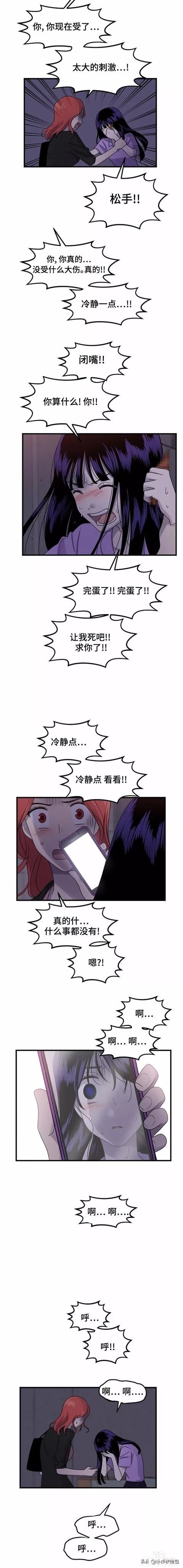 漫画续《整容女不配拥有幸福吗》20-6.jpg