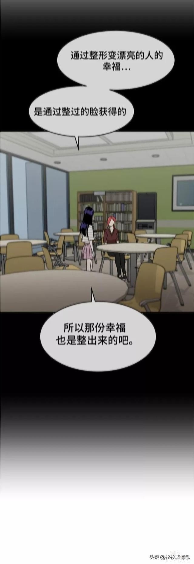 漫画续《整容女不配拥有幸福吗》20-12.jpg