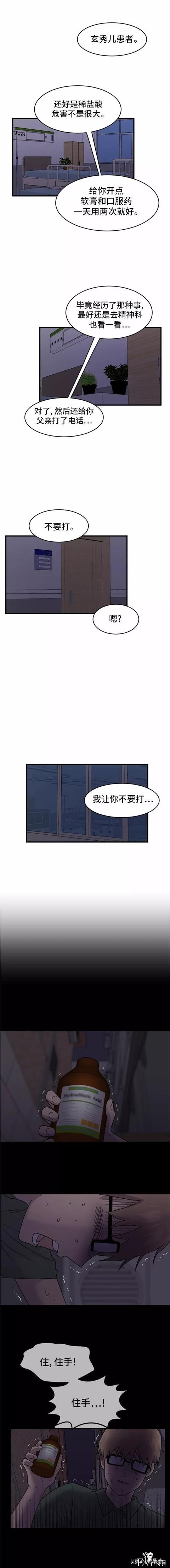漫画续《整容女不配拥有幸福吗》20-26.jpg