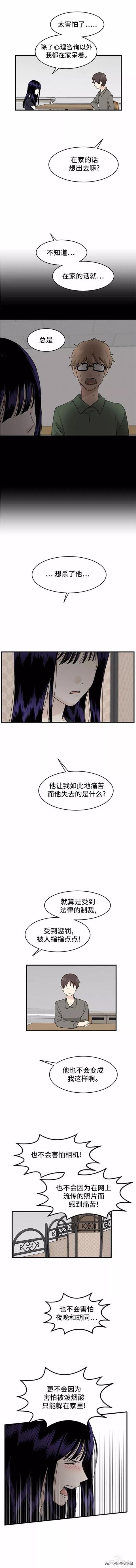 漫画续《整容女不配拥有幸福吗》20-31.jpg