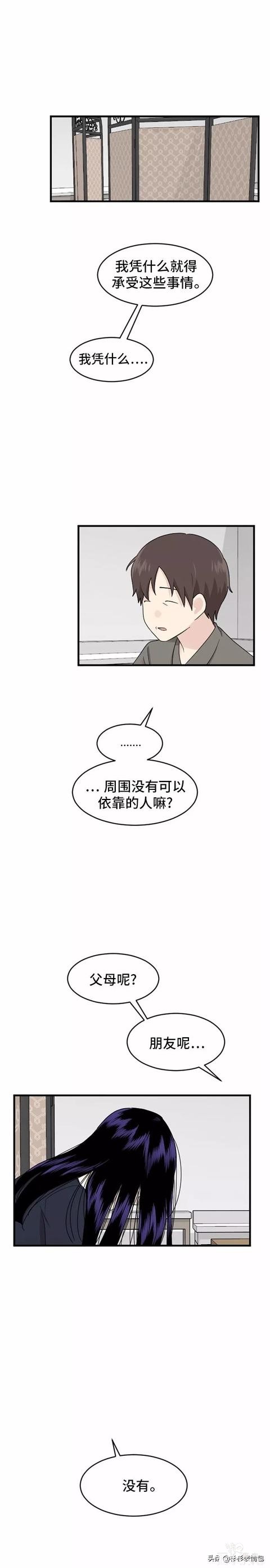 漫画续《整容女不配拥有幸福吗》20-32.jpg