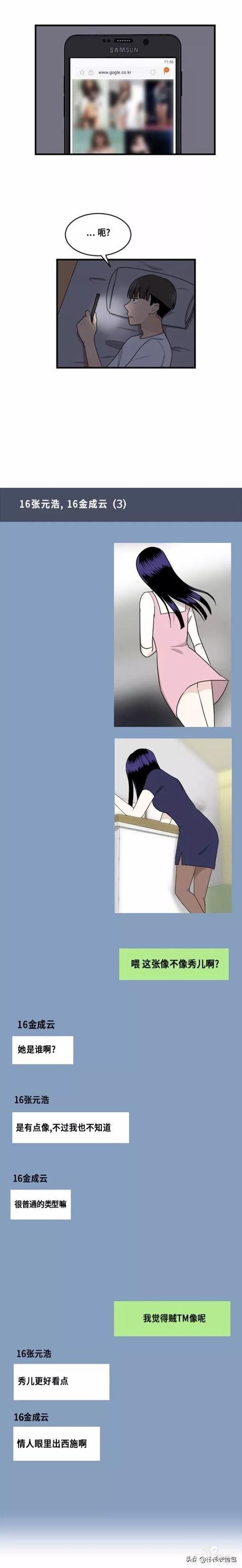 漫画续《整容女不配拥有幸福吗》18-2.jpg