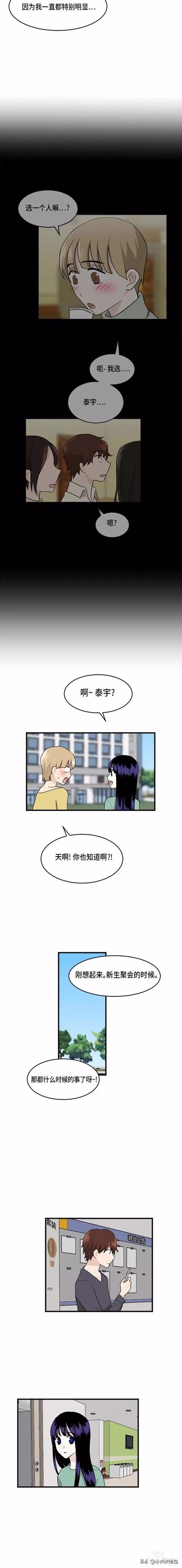 漫画续《整容女不配拥有幸福吗》18-4.jpg
