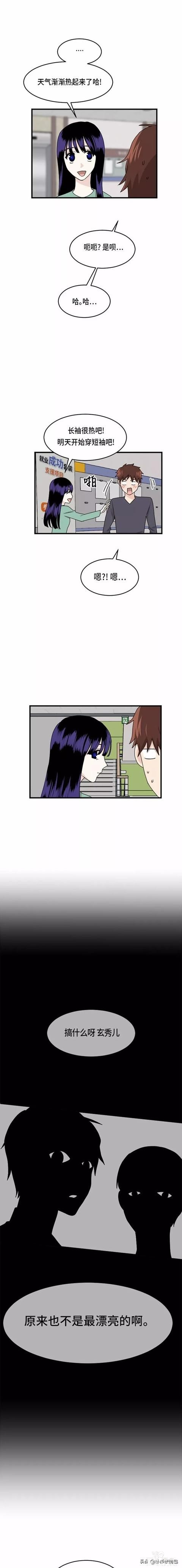 漫画续《整容女不配拥有幸福吗》18-6.jpg