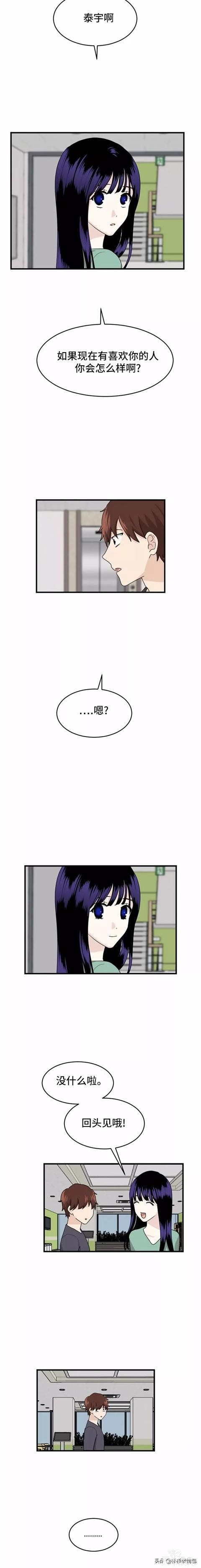 漫画续《整容女不配拥有幸福吗》18-7.jpg