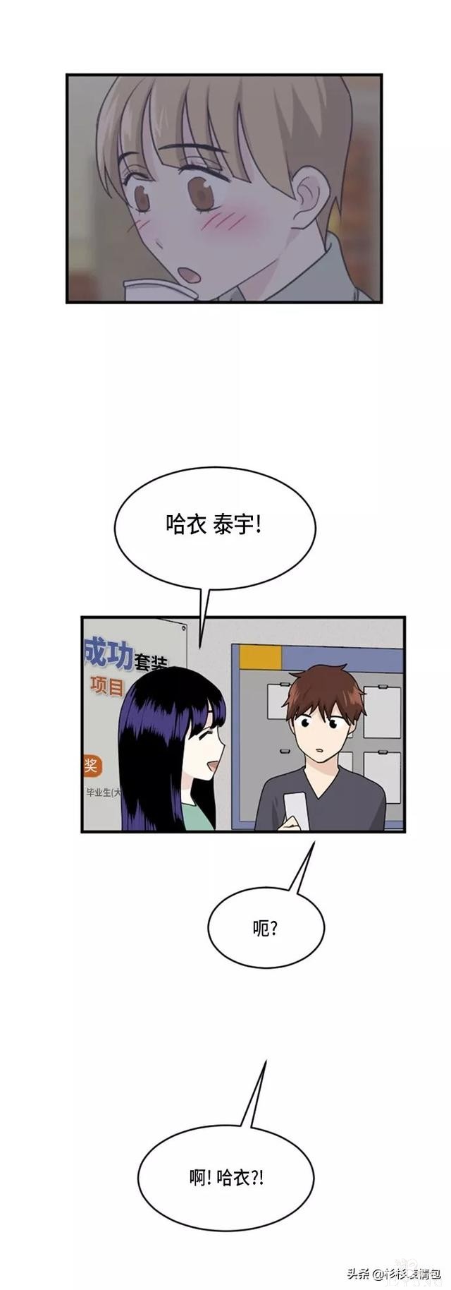 漫画续《整容女不配拥有幸福吗》18-5.jpg