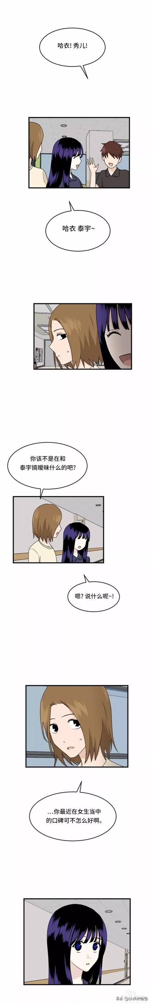 漫画续《整容女不配拥有幸福吗》18-12.jpg