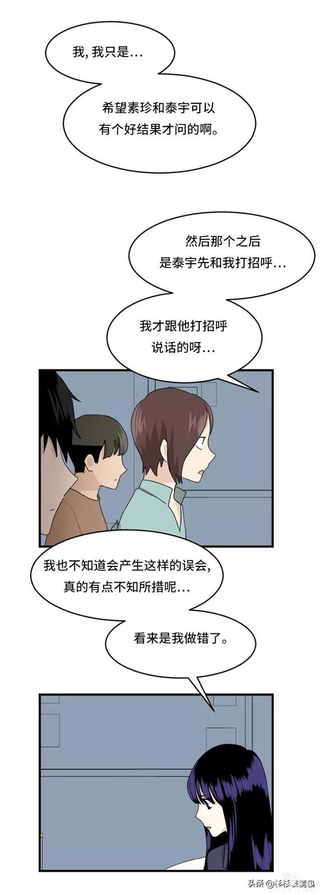 漫画续《整容女不配拥有幸福吗》18-13.jpg