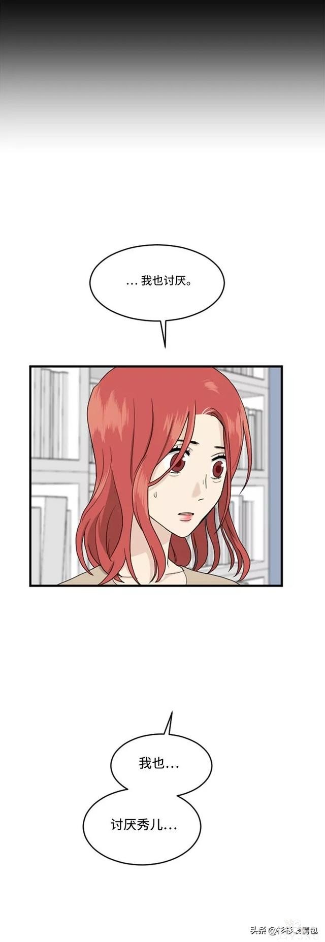 漫画续《整容女不配拥有幸福吗》18-11.jpg
