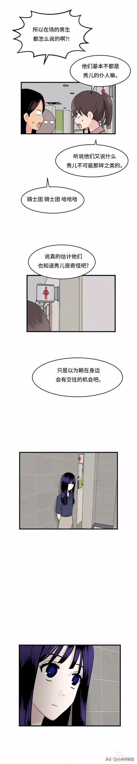 漫画续《整容女不配拥有幸福吗》18-15.jpg