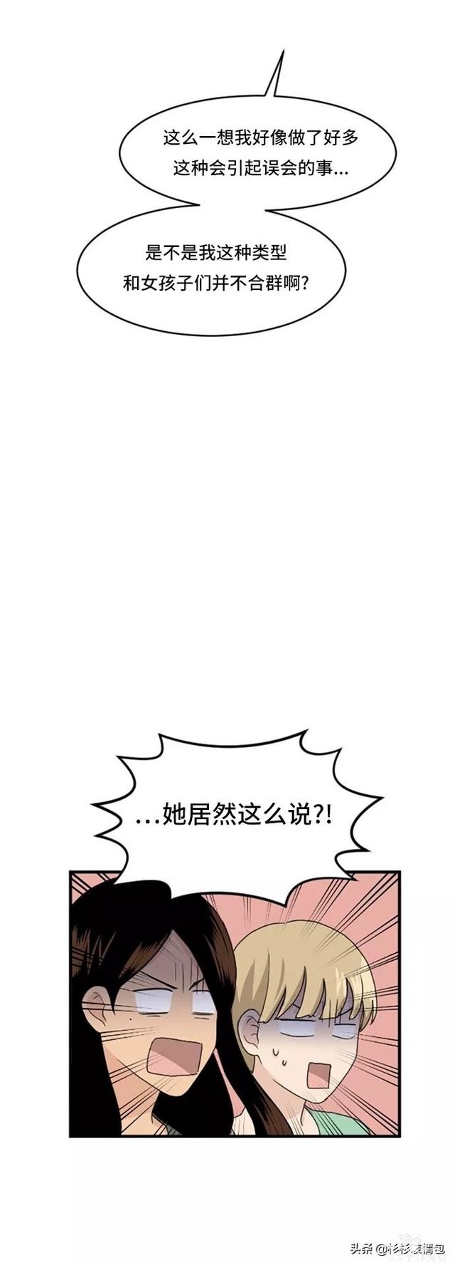 漫画续《整容女不配拥有幸福吗》18-14.jpg