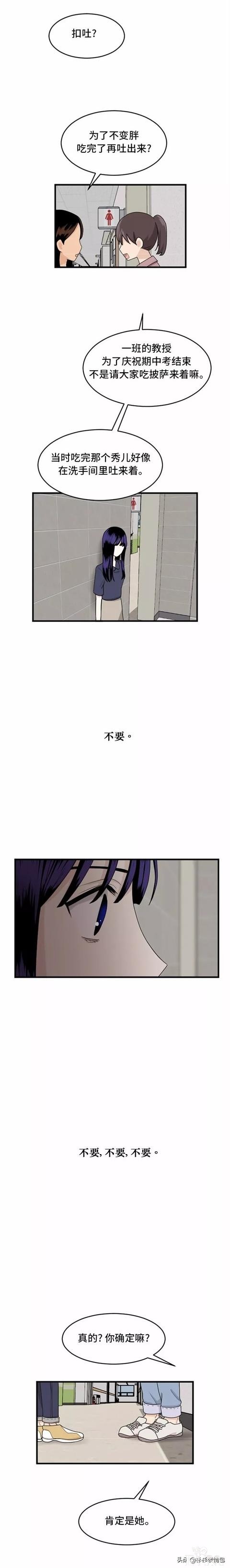 漫画续《整容女不配拥有幸福吗》18-17.jpg