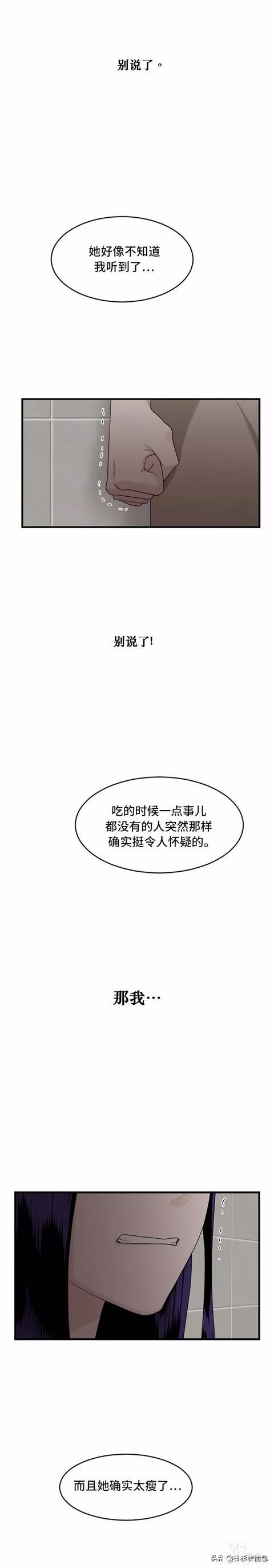 漫画续《整容女不配拥有幸福吗》18-18.jpg