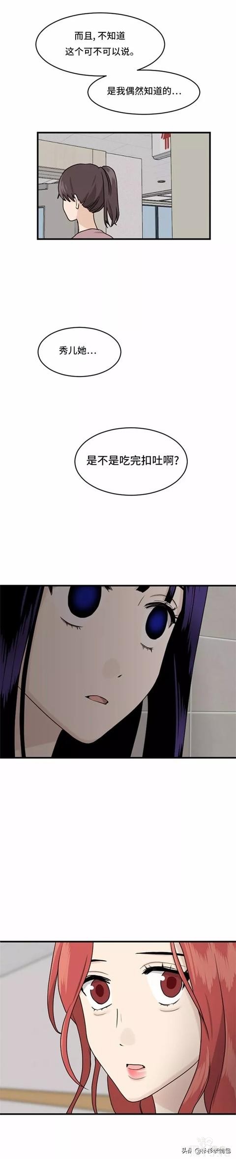 漫画续《整容女不配拥有幸福吗》18-16.jpg