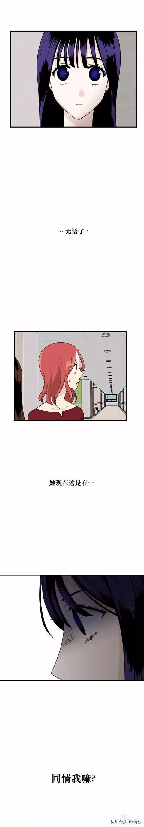 漫画续《整容女不配拥有幸福吗》18-21.jpg