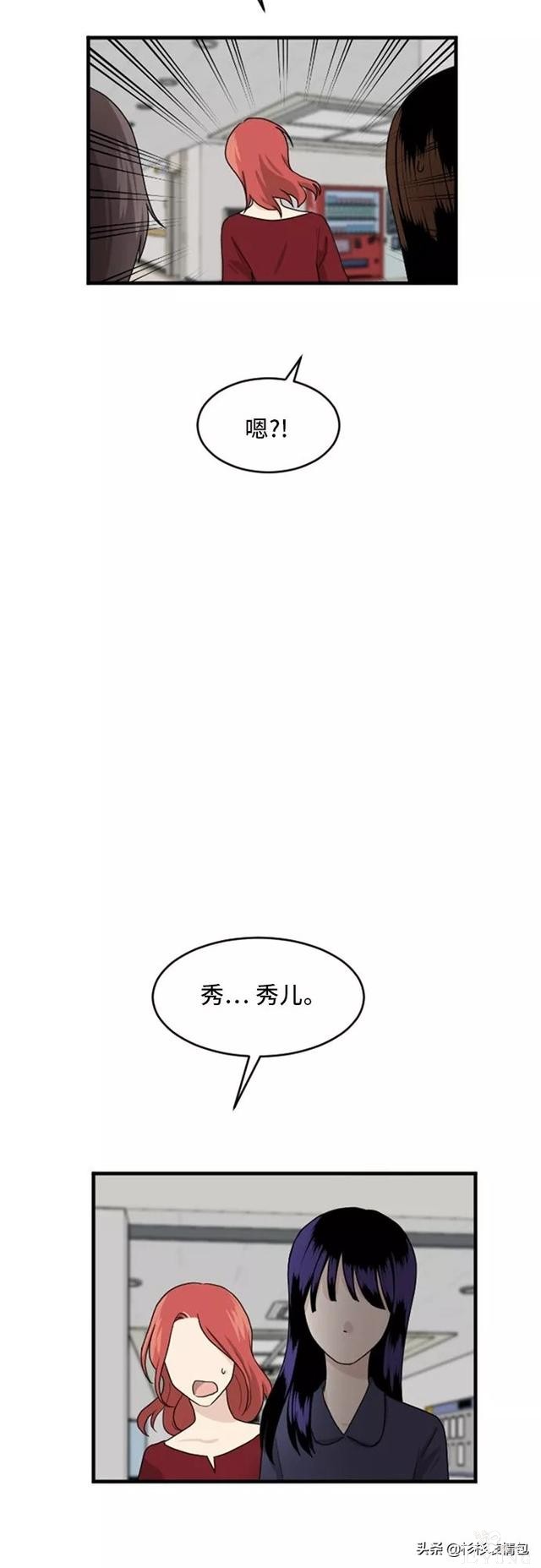 漫画续《整容女不配拥有幸福吗》18-24.jpg