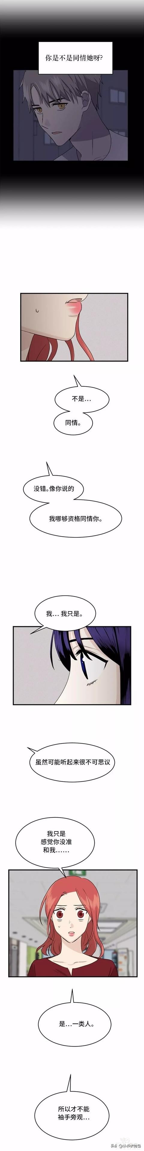 漫画续《整容女不配拥有幸福吗》18-28.jpg