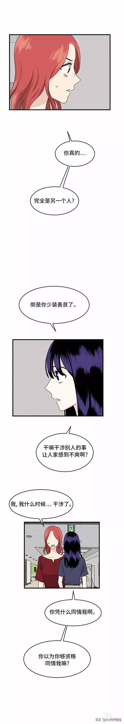 漫画续《整容女不配拥有幸福吗》18-26.jpg