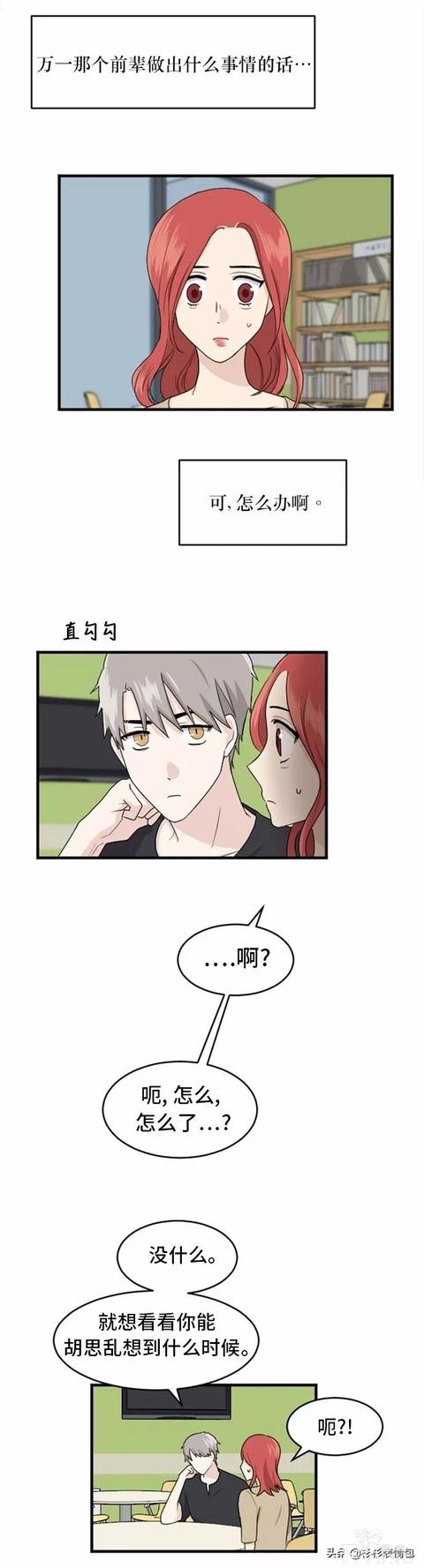 漫画续《整容女不配拥有幸福吗》18-37.jpg
