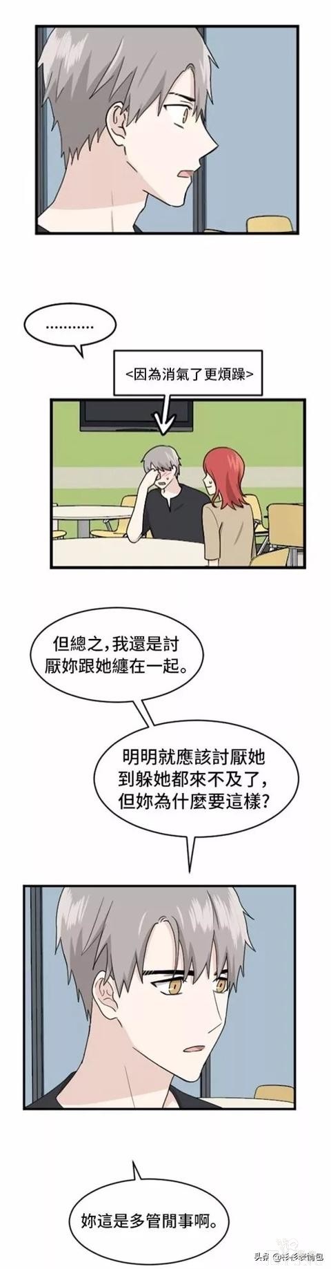 漫画续《整容女不配拥有幸福吗》18-39.jpg