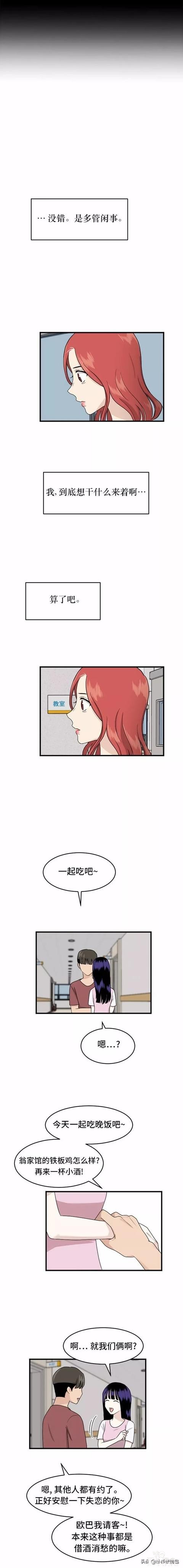 漫画续《整容女不配拥有幸福吗》18-41.jpg