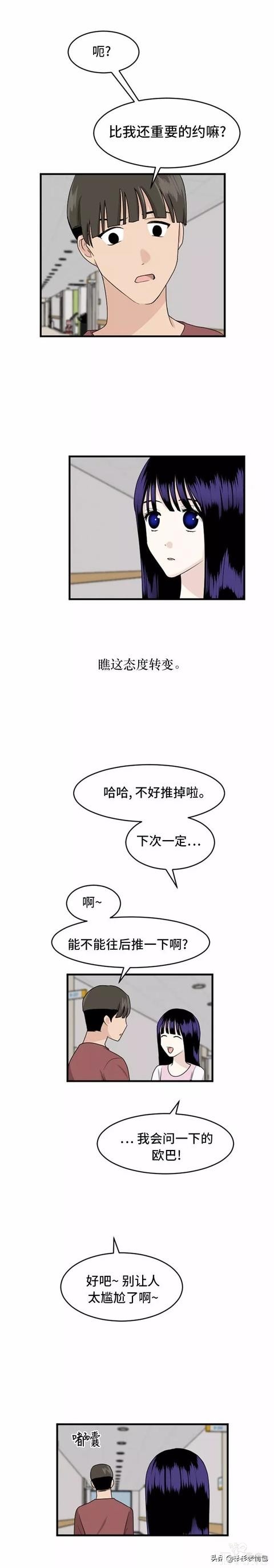漫画续《整容女不配拥有幸福吗》18-43.jpg