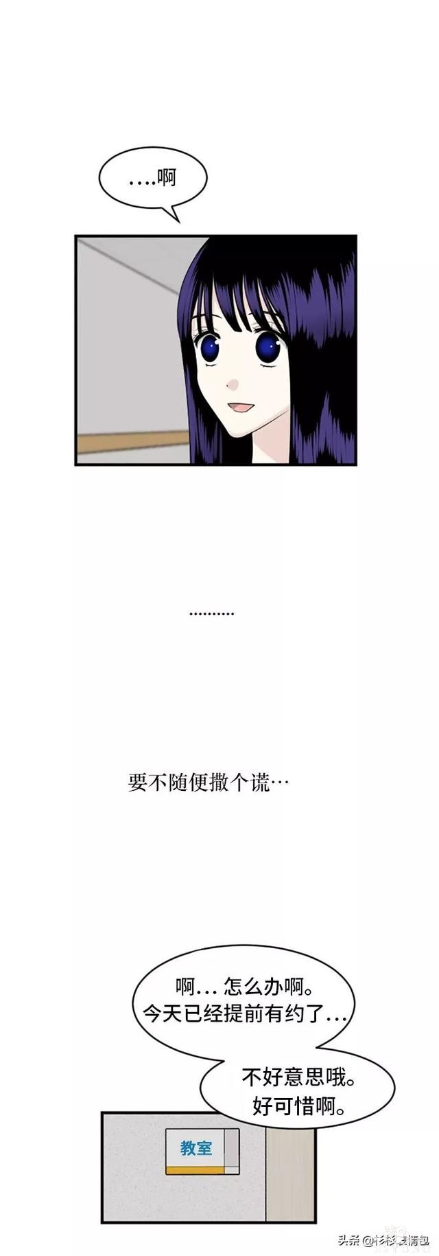 漫画续《整容女不配拥有幸福吗》18-42.jpg
