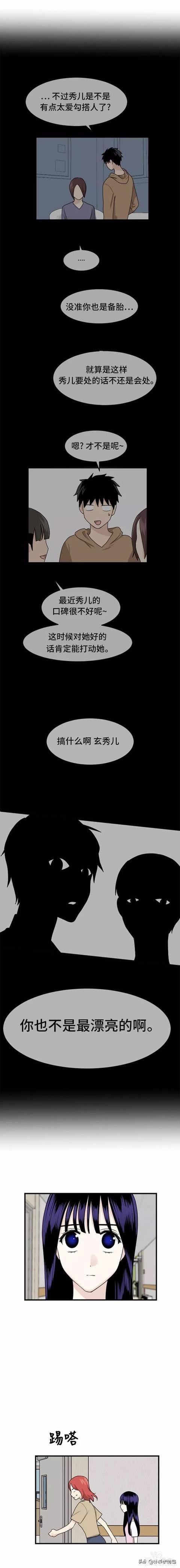 漫画续《整容女不配拥有幸福吗》18-44.jpg