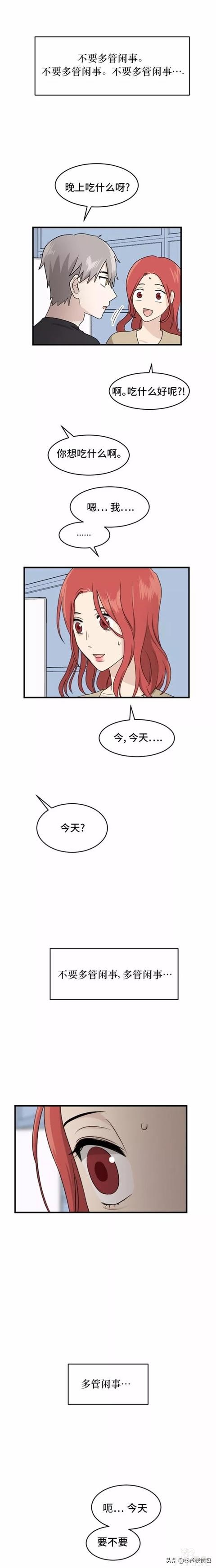 漫画续《整容女不配拥有幸福吗》18-48.jpg