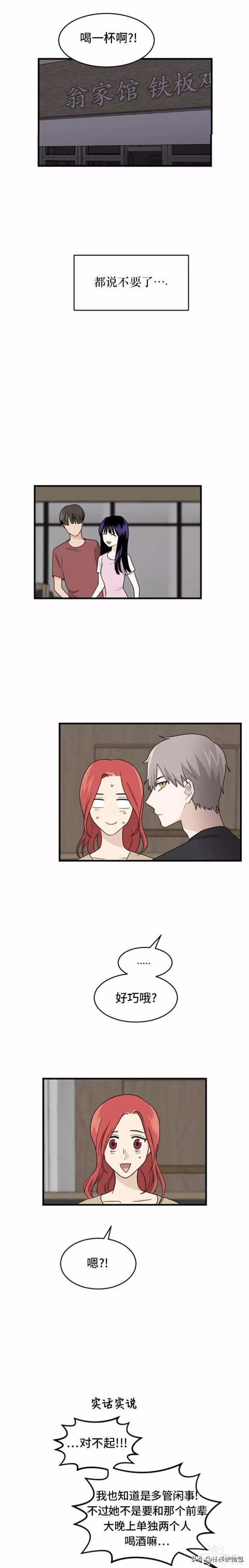 漫画续《整容女不配拥有幸福吗》18-49.jpg