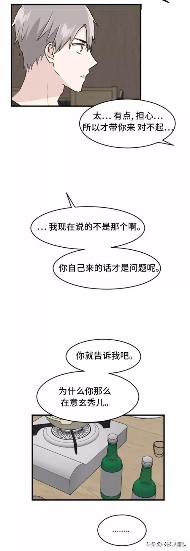 漫画续《整容女不配拥有幸福吗》18-50.jpg