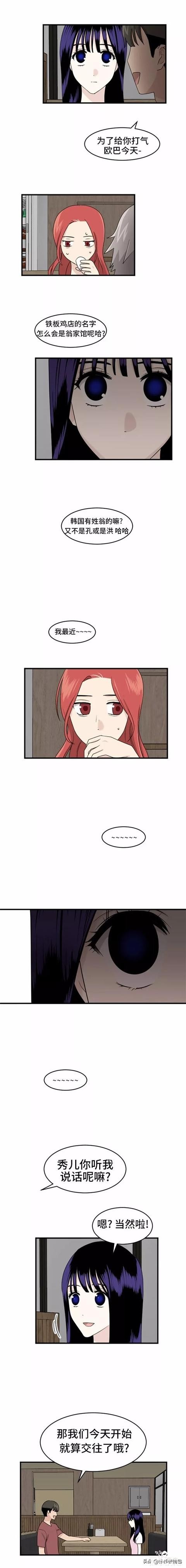 漫画续《整容女不配拥有幸福吗》18-53.jpg