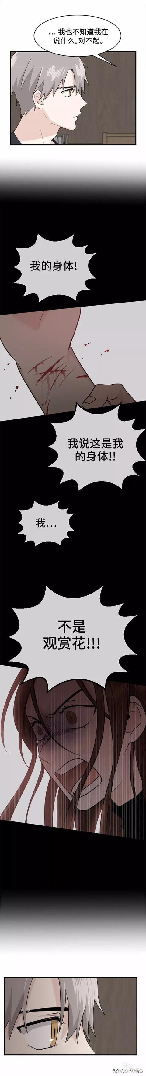 漫画续《整容女不配拥有幸福吗》18-52.jpg