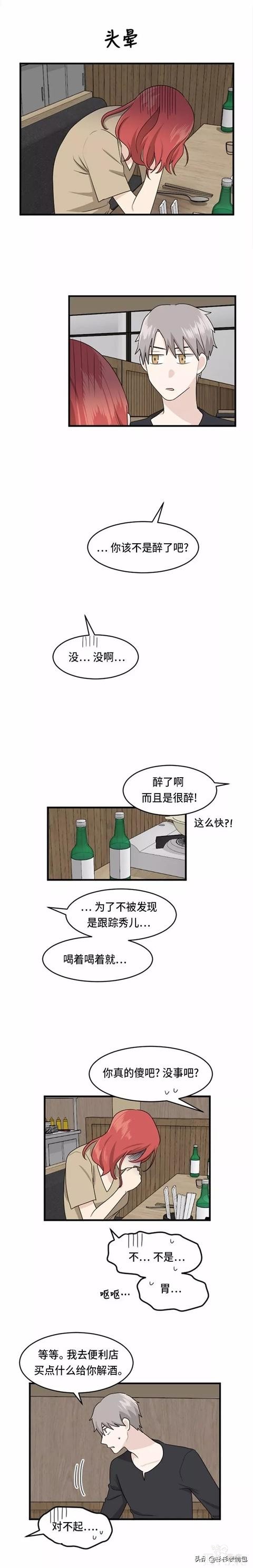 漫画续《整容女不配拥有幸福吗》18-55.jpg