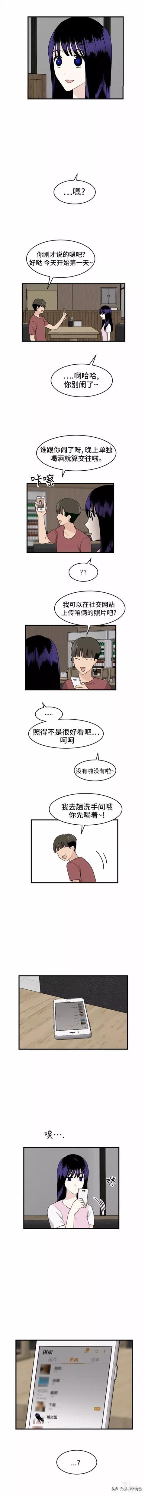 漫画续《整容女不配拥有幸福吗》18-54.jpg