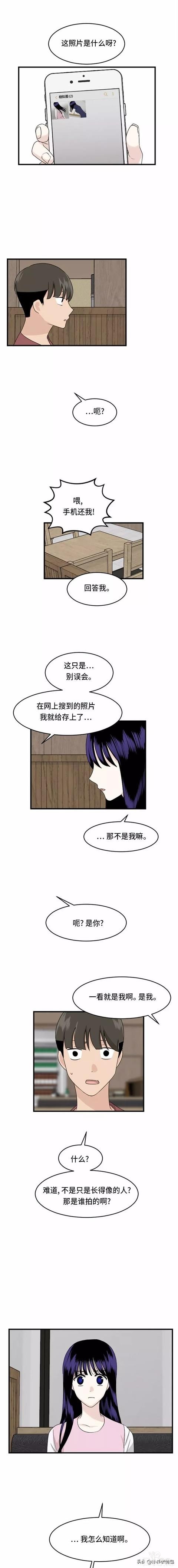 漫画续《整容女不配拥有幸福吗》18-56.jpg