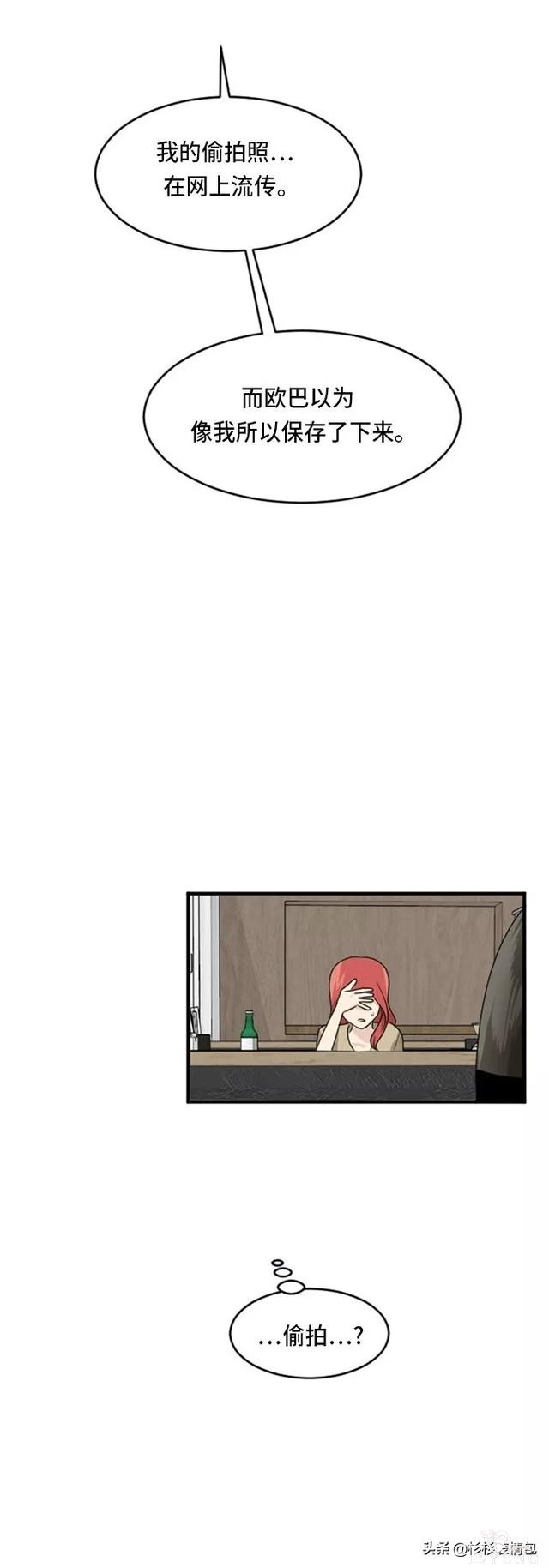 漫画续《整容女不配拥有幸福吗》18-58.jpg