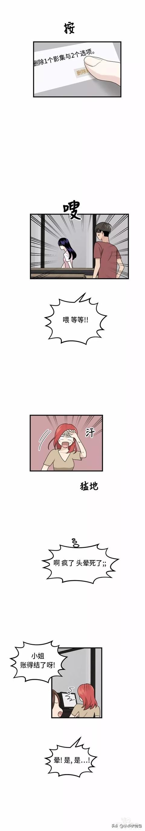 漫画续《整容女不配拥有幸福吗》18-59.jpg