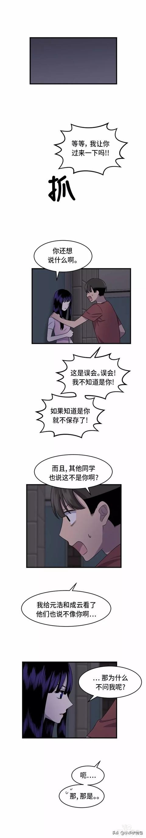 漫画续《整容女不配拥有幸福吗》18-60.jpg