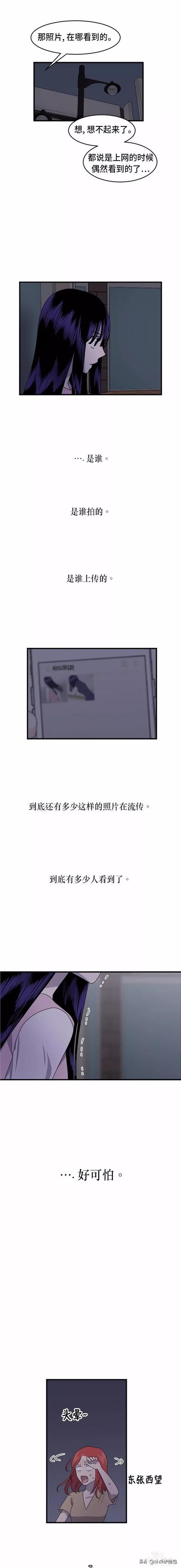 漫画续《整容女不配拥有幸福吗》18-61.jpg