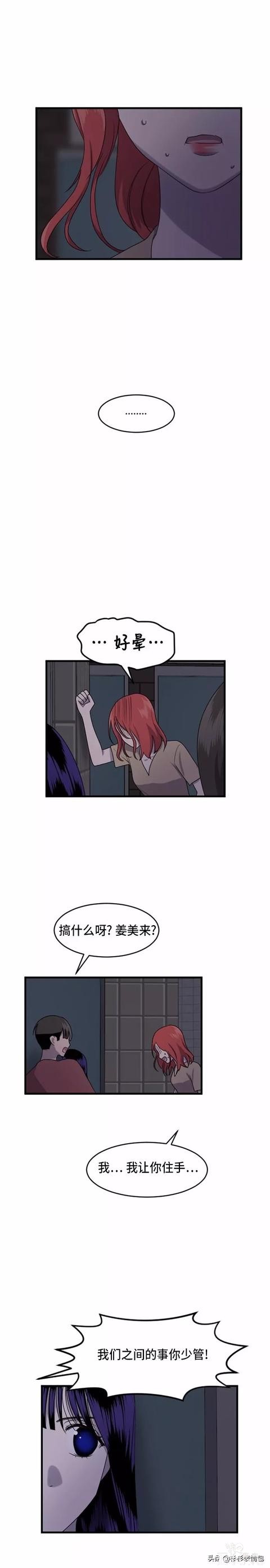 漫画续《整容女不配拥有幸福吗》18-63.jpg